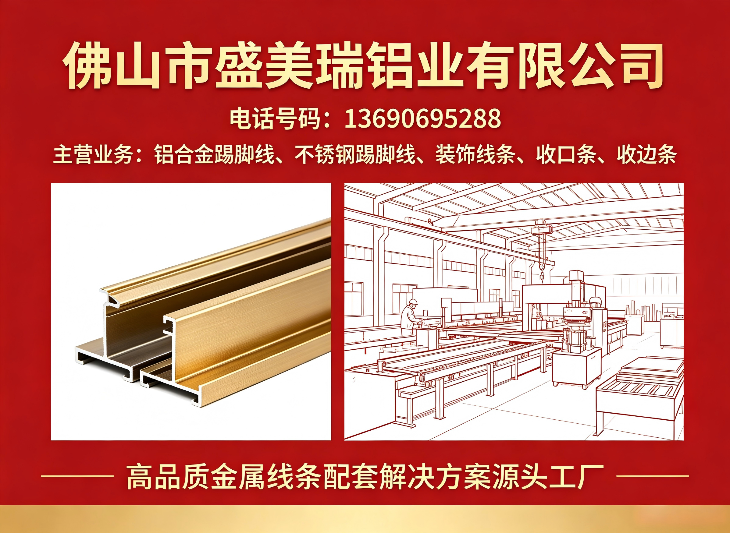 盛美瑞铝业雅安线上分站